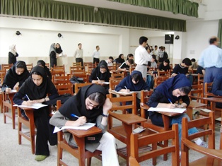 در حال برگزاری آزمون